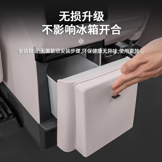 The drive decoration is suitable for Ideal i8/i6 refrigerator anti-kick trash can buckle folding hidden storage bag car interior accessories Ideal i6 refrigerator anti-kick trash can original car white