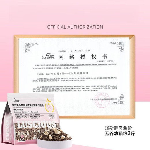 Luce cat food for young cats, meat floss sandwich, grain-free, fresh meat, freeze-dried, full-price probiotics 2Jin Jin equal to 0.5 kg, 1 bag, 1kg (taste pack), basic style, fresh meat, full-price, grain-free for young cats
