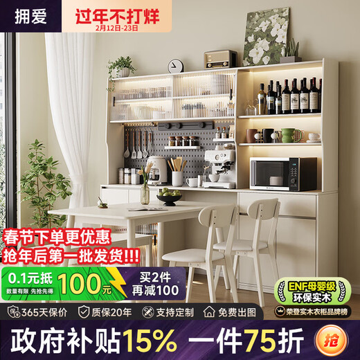 Yongai ENF grade customized oak sideboard against the wall one-piece home cream style 2025 new perforated board storage rack 0.8*1.2 single dining table