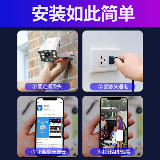 Batianan 4g wireless network card camera mobile phone remote monitor outdoor waterproof high definition home use 360 ​​degrees without dead angles with night vision panoramic voice without wifi outdoor field WiFi gimbal battery life version] power off to monitor + gimbal rotation + 128G