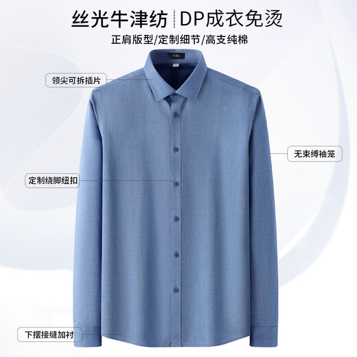 Shanshan (FIRS) mercerized cotton DP no-iron shirt men's long-sleeved new casual business high-end pure cotton shirt blue gray 41