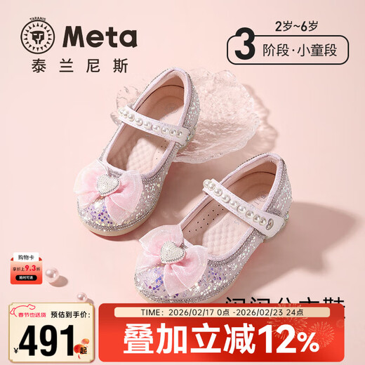 Terranis Children's Shoes 2026 Spring New Girls' Leather Shoes Shiny Crystal Shoes Soft Sole Princess Shoes Girls' Shoes Pink 26 Inner Length 16.5 Suitable for Foot Length 15.5
