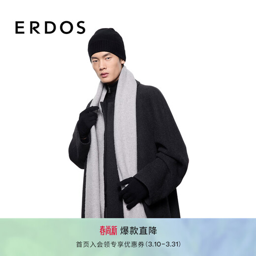 ERDOS early autumn velvet skin-friendly, comfortable, light velvet, thick, warm men's scarf, light jade green 180cmX45cm
