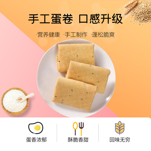 
Shi Jinghuan Handmade Egg Roll Sesame Roll Thin Crisp Cookies Cakes Dessert Bread Breakfast Snacks About 1.6 Jin [Jin equals 0.5 kg]