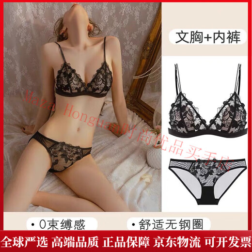 Agent Provocateur Light Luxury Brand Women's Underwear Feminine Summer Big Breasts Show Small No Wires Ultra-Thin Lace Triangular Cup Bra Black Suit 75C 34