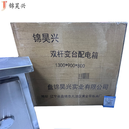 Jinhaoxing double pole transformer distribution box 1300*900*800/unit