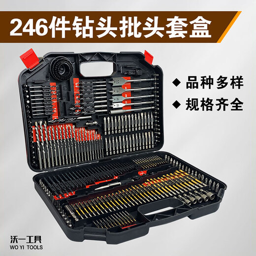 Wo Yi Tools WO YI TOOLS multifunctional household drill bit combination set professional woodworking hole opener hand electric drill punching twist drill 246-piece drill bit set box