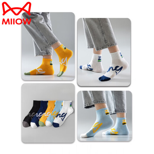 MiiOW socks for boys, junior high school students, Xinjiang cotton deodorant sports socks, basketball summer big children's mid-calf socks trend SW0489 (Anxiety) One size fits all (39-42.5) 5 pairs (designed for teenagers)