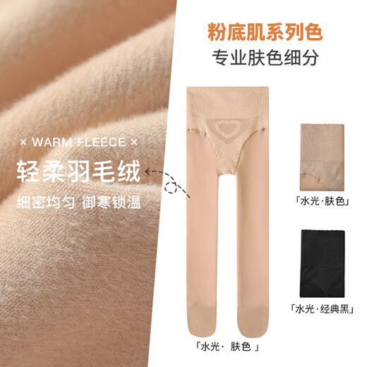 Langsha leggings women's autumn and winter outer wear thin velvet all-in-one water-gloss socks high-waisted belly-lifting buttocks naked photosensitive legs artifact pantyhose