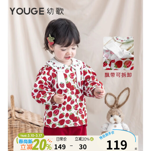 YOUGE infant and toddler autumn new long-sleeved lapel strawberry shirt soft and loose children's style top with strawberry all over print 80 cm