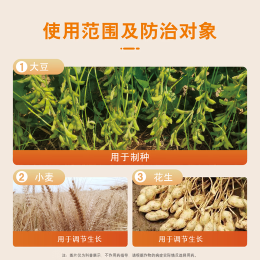 Guoguang Aifeng paclobutrazol, wheat, peanut, soybean, short and strong growth, growth and lodging prevention medicine, genuine 25g*2 bags