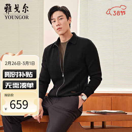 Youngor dense fleece wool sweater men's sweater jacket men's 25 autumn and winter warm and comfortable skin-friendly lapel black VWHW619961AFA S 95cm (recommended 105-125Jin Jin equals 0.5 kg)