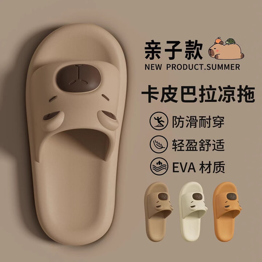 Lidani (TZLDN) Capibala children's slippers 6-12 years old, non-slip boys' summer baby's home bathing big children's slippers for girls, milk tea brown, size 30-31, inner length 20.5CM, suitable for feet 205mm long