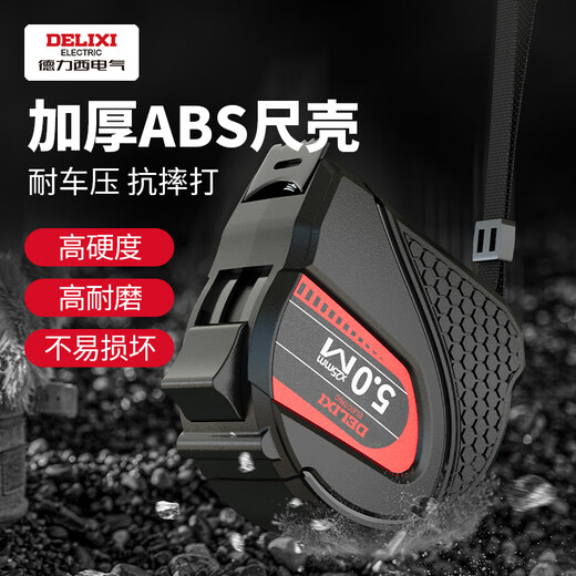 Delixi tape measure household 10-meter steel tape measure anti-fall wear-resistant box ruler ring ruler thickened ruler 10 meters * 25mm