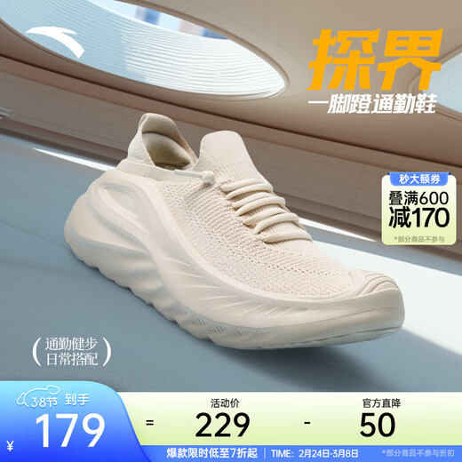 ANTA Explore the World | Comfortable Sports Shoes for Women 2026 Spring New Shock-Absorbing, Comfortable, Breathable and Versatile Training Shoes, White-2 36.5