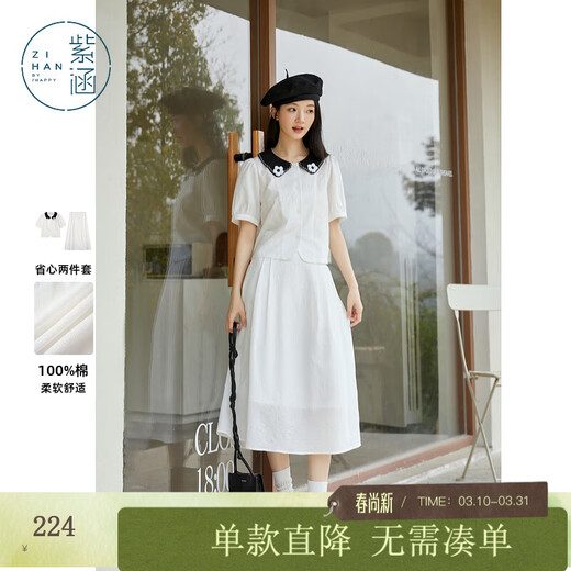 Zihan (ZIHAN) Zihan shirt skirt suit women's summer new forest style sweet jacquard shirt mid-length skirt two-piece set white XS