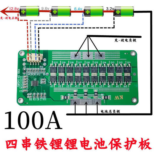 12V lithium battery protection board three-string polymer 18650 four-string iron lithium same port 60A100A120A 3.2V four-string lithium iron phosphate 100A