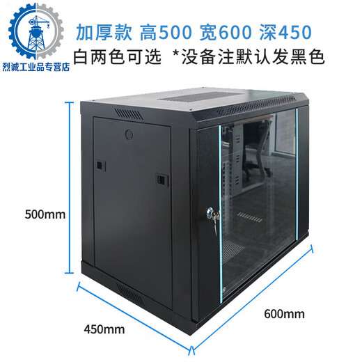 Network cabinet small 6u thickened 4U wall-mounted 9u wall cabinet 12U weak current monitoring equipment box switching cabinet 9U plus 15U thickened and deepened height 800 width 600 depth 600 0x0x0cm