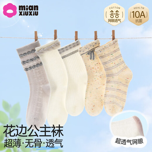 Cotton children's socks 100 pure cotton girls breathable mesh socks boneless antibacterial and deodorizing spring and summer mid-calf socks 5 pairs 26-ZA213-Cream mousse-5 pairs 10A antibacterial and deodorizing 3-5 years old - foot length 14-16CM shoe size 20-24