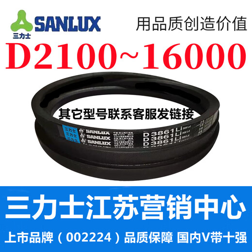 三力士（SANLUX）D3600到D4978三角带d型皮带A型B型C型E型F型传动联组齿轮形 玫红 花色D3886.Li