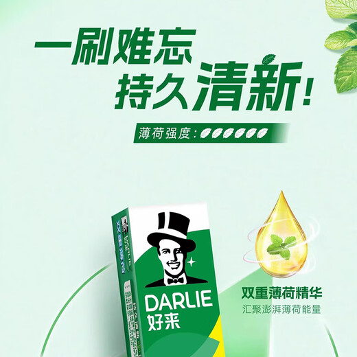 
Haolai Black Man (DARLIE) toothpaste double mint 225g heavy weight household combination fresh tone 225g*3 pieces total 675g