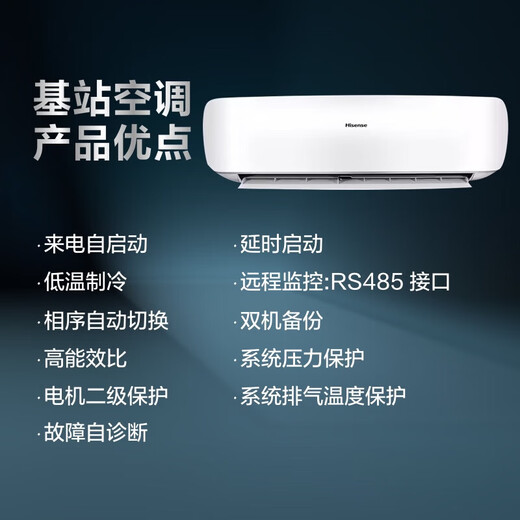 Hisense base station computer room industrial air conditioner 1/1.5/2/3/5/10 hp fixed frequency variable frequency air conditioner constant temperature dehumidification substation equipment communication base station dedicated 1 hp KFR-26GW/T16DSBp-A2