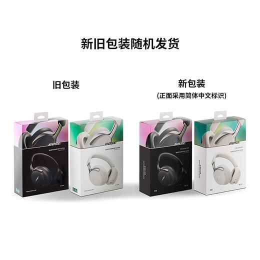 BOSE Wang Hedi's same style QuietComfort noise-canceling headphones Ultra II classic black head-mounted wireless Bluetooth noise reduction, new and old packaging, random gifts