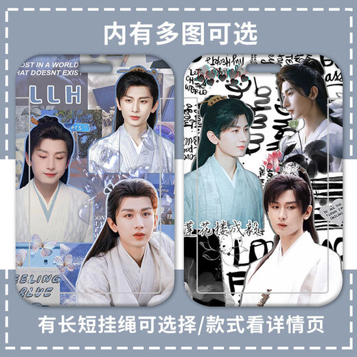 Li Xiangyi Li Lianhua Chengyi Card Set Student Campus Card Meal Card Access Control Card School Card Access Control Card with Lanyard Lotus Y15841 Card Set + Black Short Braided Keychain