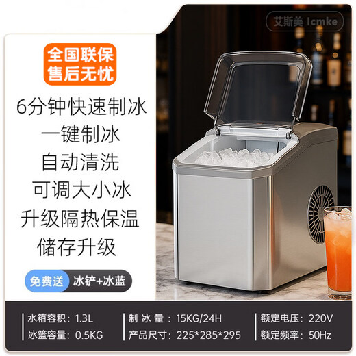 SIGAL high-end quality ice machine household fully automatic ice making machine commercial 15KG small ice machine dormitory mini refrigerator metal black (prestige model) thermal insulation detection