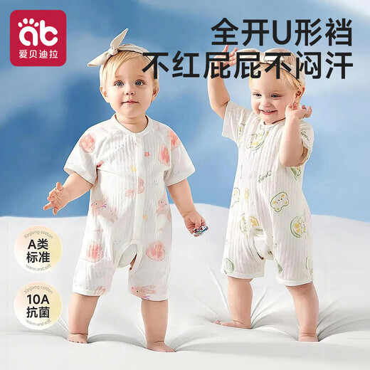 AIBEDILA baby clothes, summer thin short-sleeved big-butt pajamas, air-conditioned clothes for men and women, large open pant jumpsuit, U-shaped large open sleeping elephant 59cm (recommended 9-14 Jin Jin is equal to 0.5 kg)