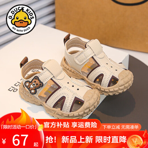 G.duck Little Yellow Duck Summer New Children's Non-Slip Soled Casual Sandals for Boys Baby Soft Bottom Toe Anti-kick Toddler Shoes Khaki Color 19 Inner Length/13.5cm