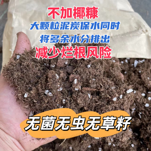 Nutrient soil planting live soil formula type peat soil universal nutritious soil gardening nutritious soil flower planting soil 1.0 perlite version one bag of soil (5Jin Jin is equal to 0.5 kg, about 12 liters)