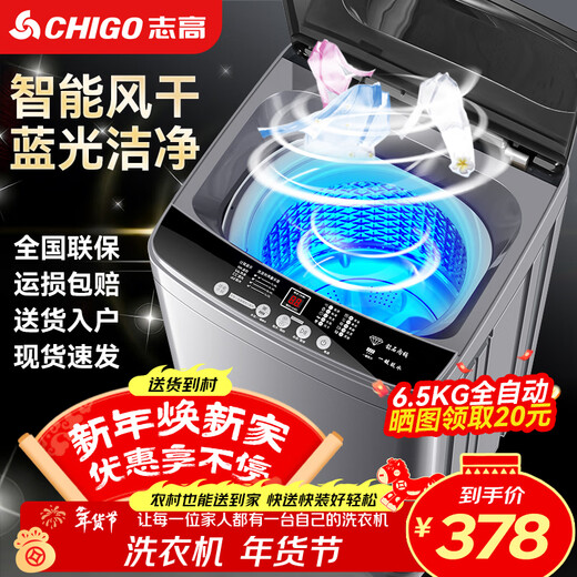 CHIGO fully automatic washing machine pulsator dormitory mini small household washing and drying integrated intelligent washing and drying machine large capacity air drying pulsator 6.5KG intelligent air drying blue light clean mini bucket