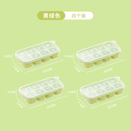 GEFUYA ice cube mold silicone household homemade ice cream refrigerator ice cube box ice cube artifact food grade food grade ice tray yellow green four pack