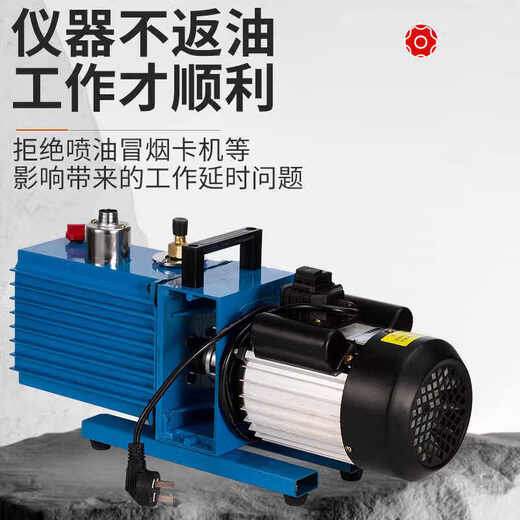 JPHZNB rotary vane vacuum pump 2XZ-4 two-stage high-speed repair air conditioning refrigerator small industrial air pump oil pump 2XZ-2 2XZ-2 (2 liters per second 380V