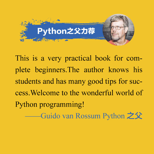 [Weixia Old Book] Aprenda Python Fácilmente sin base (producido por Blog Viewpoint) [ISBN [Mente para tener cuidado con el rodaje]