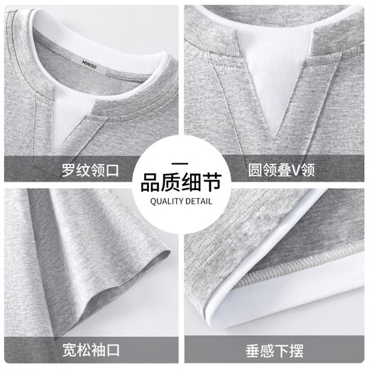 Miniso short-sleeved T-shirt men's pure cotton fake two-piece round neck half-sleeved men's birthday style Hong Kong style T-shirt top Z hemp gray M