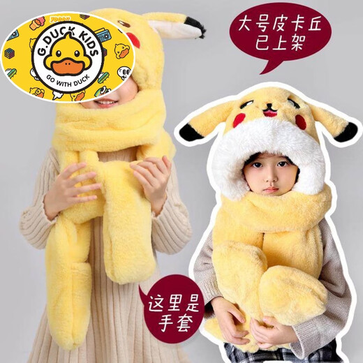 HAL.DUCK Children's Hat Girls Autumn and Winter Rabbit Ears Moving Scarf One-piece Baby Scarf Cute Boys Winter Children's Clothing Pink Children's Style 50-54cm 2-10 Years Old One Size