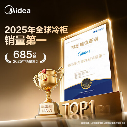 Midea Frost-free King 176L vertical household freezer air-cooled frost-free frequency conversion refrigeration freezer electronically controlled freezer first-class energy efficiency small refrigerator BD/BC-176WEM national subsidy