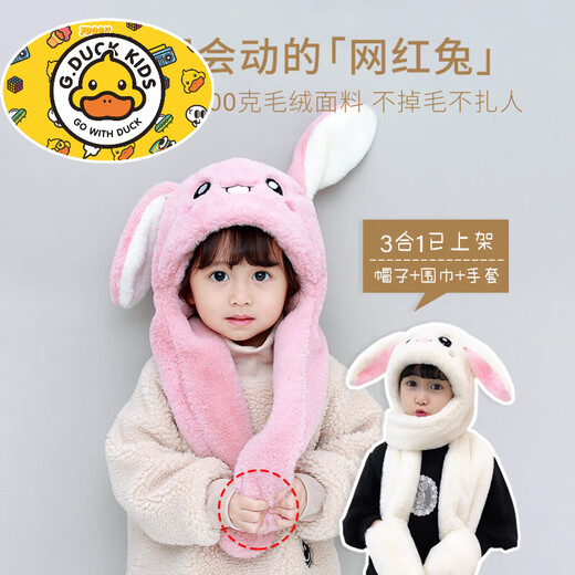 HAL.DUCK Children's Hat Girls Autumn and Winter Rabbit Ears Moving Scarf One-piece Baby Scarf Cute Boys Winter Children's Clothing Pink Children's Style 50-54cm 2-10 Years Old One Size