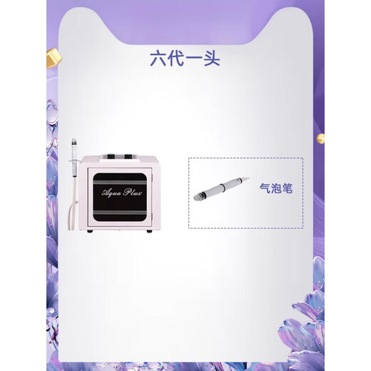 Oxygen injection meter Korean ultra-fine bubble beauty instrument facial pore cleaning and blackhead removal machine 8 small bubbles