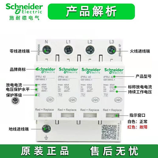 IPRU 1P N AC350V secondary surge protector 2P3P 20/40/80/20/100kA white 120KA 3P+N