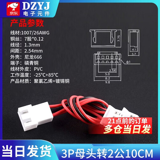 XH2.54MM male to female terminal line, one to two, one to two plugs, 2p3p4p5p6p extended male and female connecting cable, 3P female to 2 male 10CM