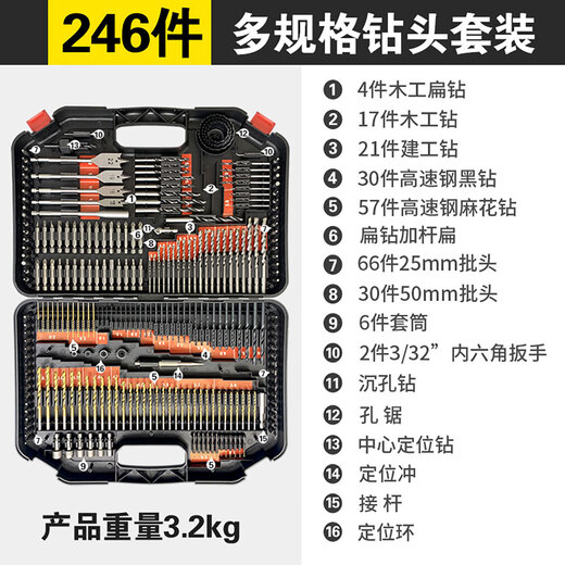Wo Yi Tools WO YI TOOLS multifunctional household drill bit combination set professional woodworking hole opener hand electric drill punching twist drill 246-piece drill bit set box