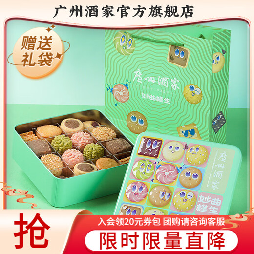 Guangzhou Restaurant Cookies Gift Box Guangdong Specialties Gift Souvenirs Casual Snacks Craving Snacks Afternoon Tea Pastries Desserts Beautiful Gifts Miaoqu Hengsheng Cookies 480g