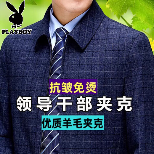 Playboy high-end administrative wool jacket men's spring and autumn new style middle-aged and elderly civil servants and leading cadres non-iron large size jacket mature 2312 gray grid 3XL 190