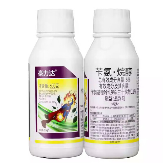 5% benzylaminoalkanol benzylaminopurine triacontanol fruit tree citrus tree fruit expansion and growth regulator 500g*2 bottles