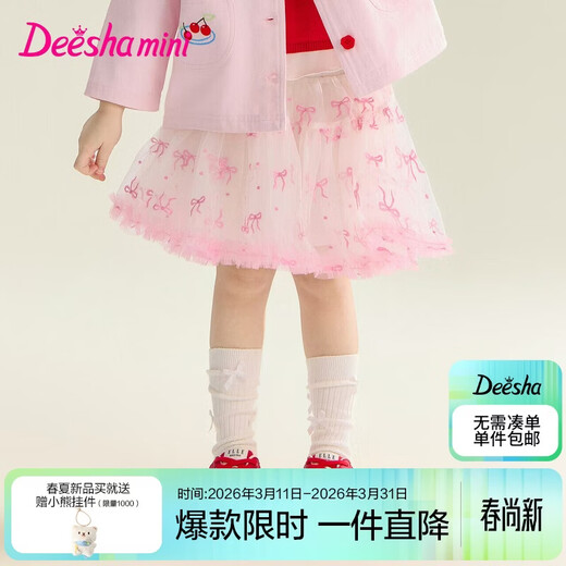 DEESHA Children's Clothing Girls Skirt 2026 Spring and Autumn Style Girls Baby Toddlers Sweet Bow Mesh Skirt