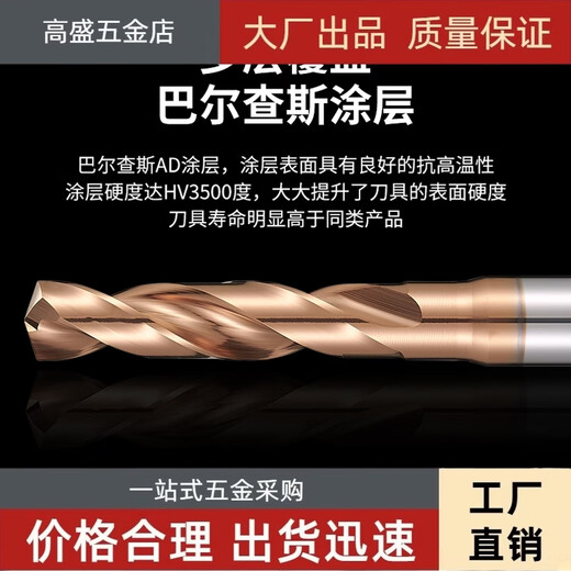 Germany imported 75-degree high-hardness tungsten steel drill bit, quenched steel tempered material, special carbide extended fixed shank drill bit D8.5x61Hx10Dx103L extended version