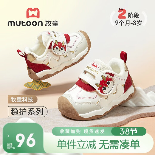 Shepherd boy baby toddler shoes for men 25 winter style mythical beasts and national treasures cartoon girls plus velvet warm cotton shoes auspicious red 19